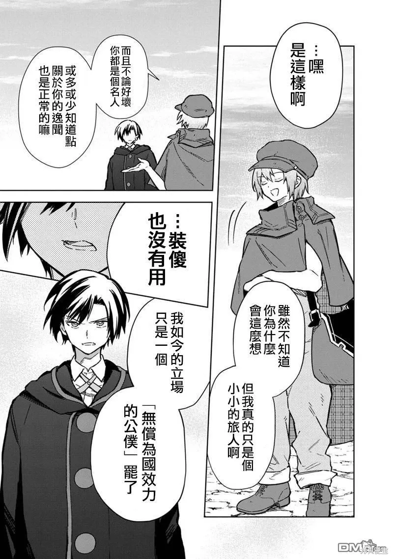 第64话 第7页