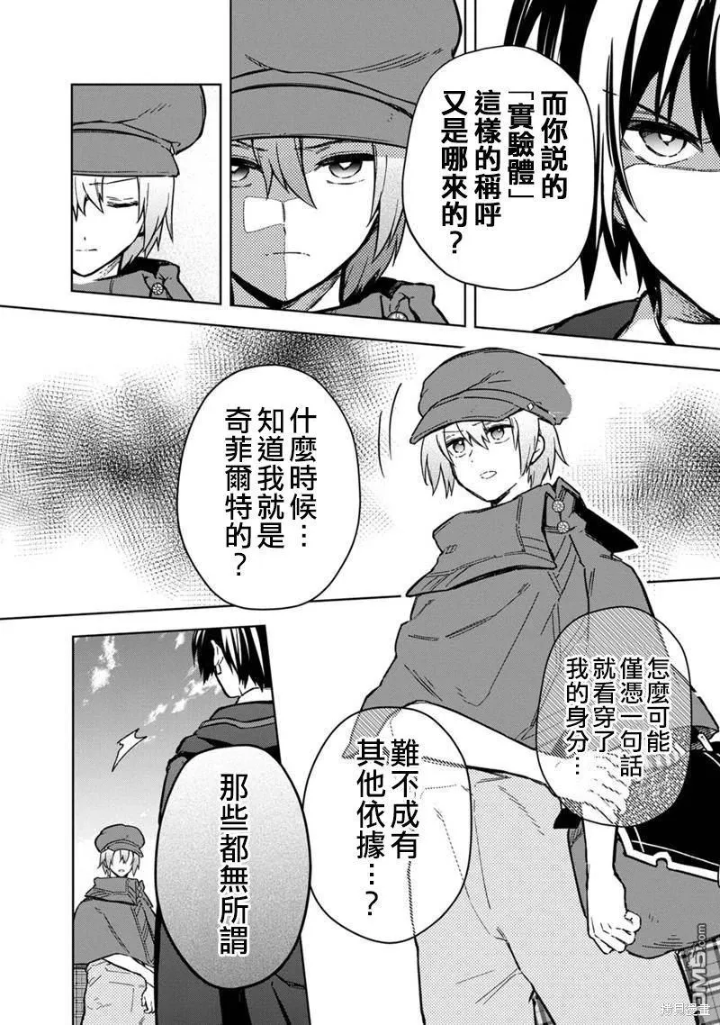 第64话 第8页