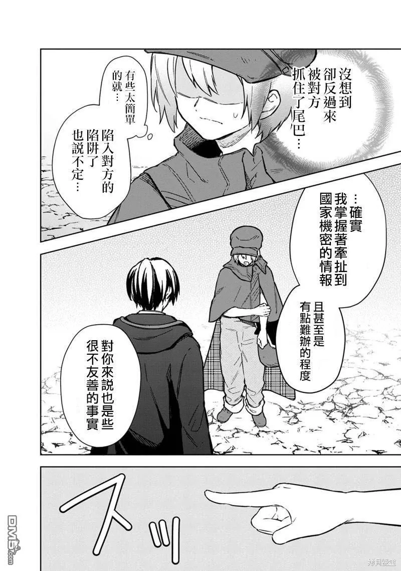 第64话 第10页