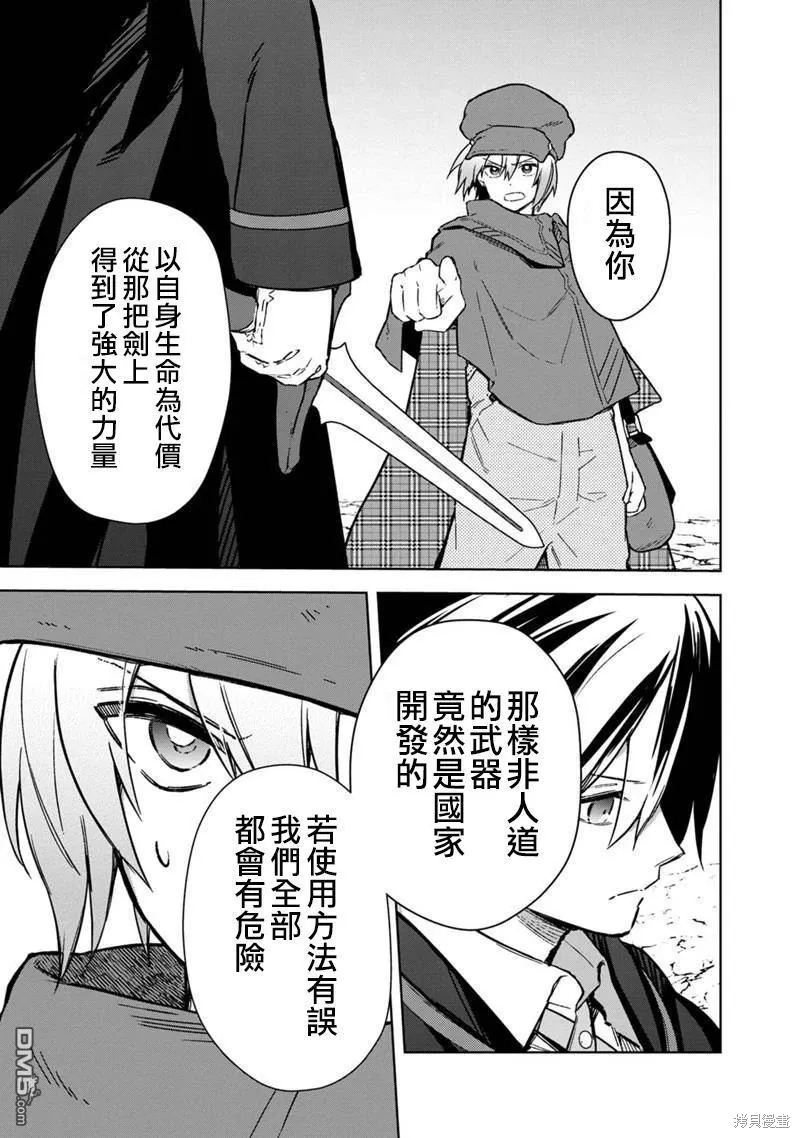 第64话 第11页
