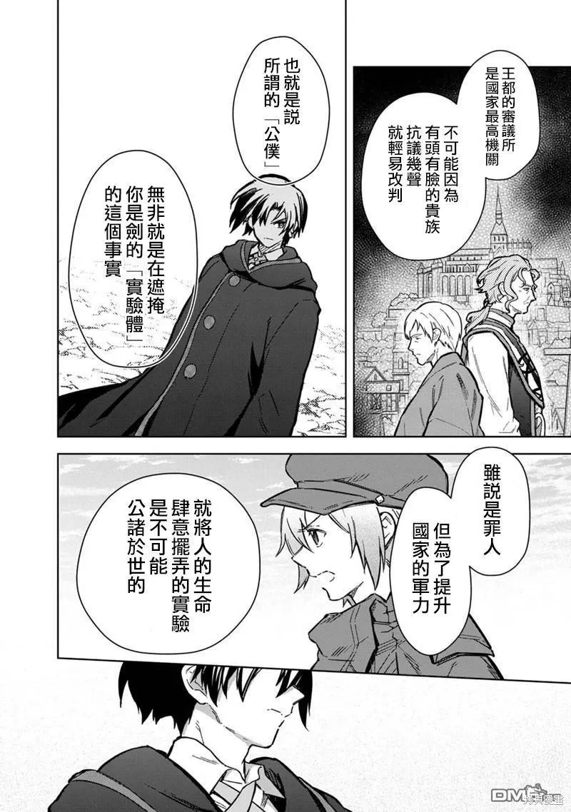 第64话 第12页