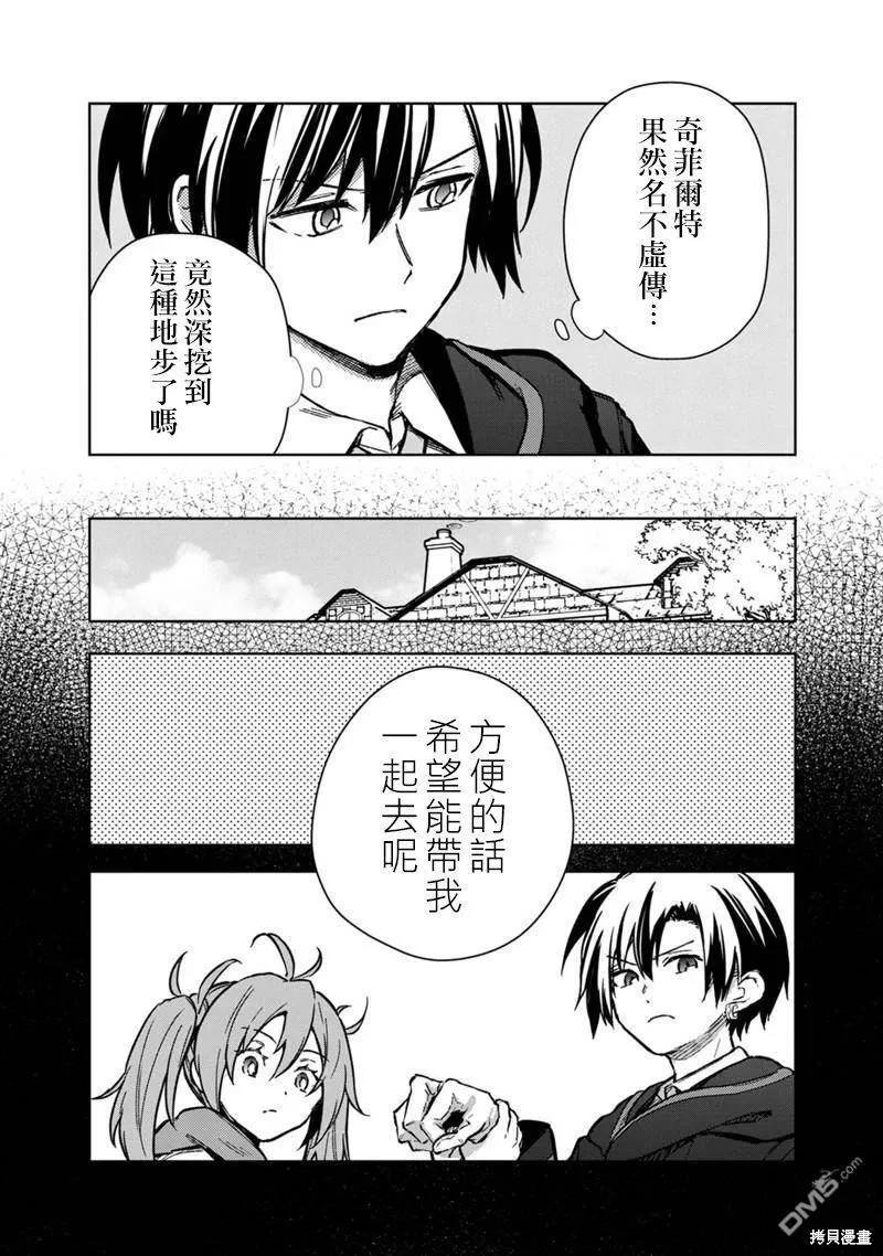 第64话 第13页