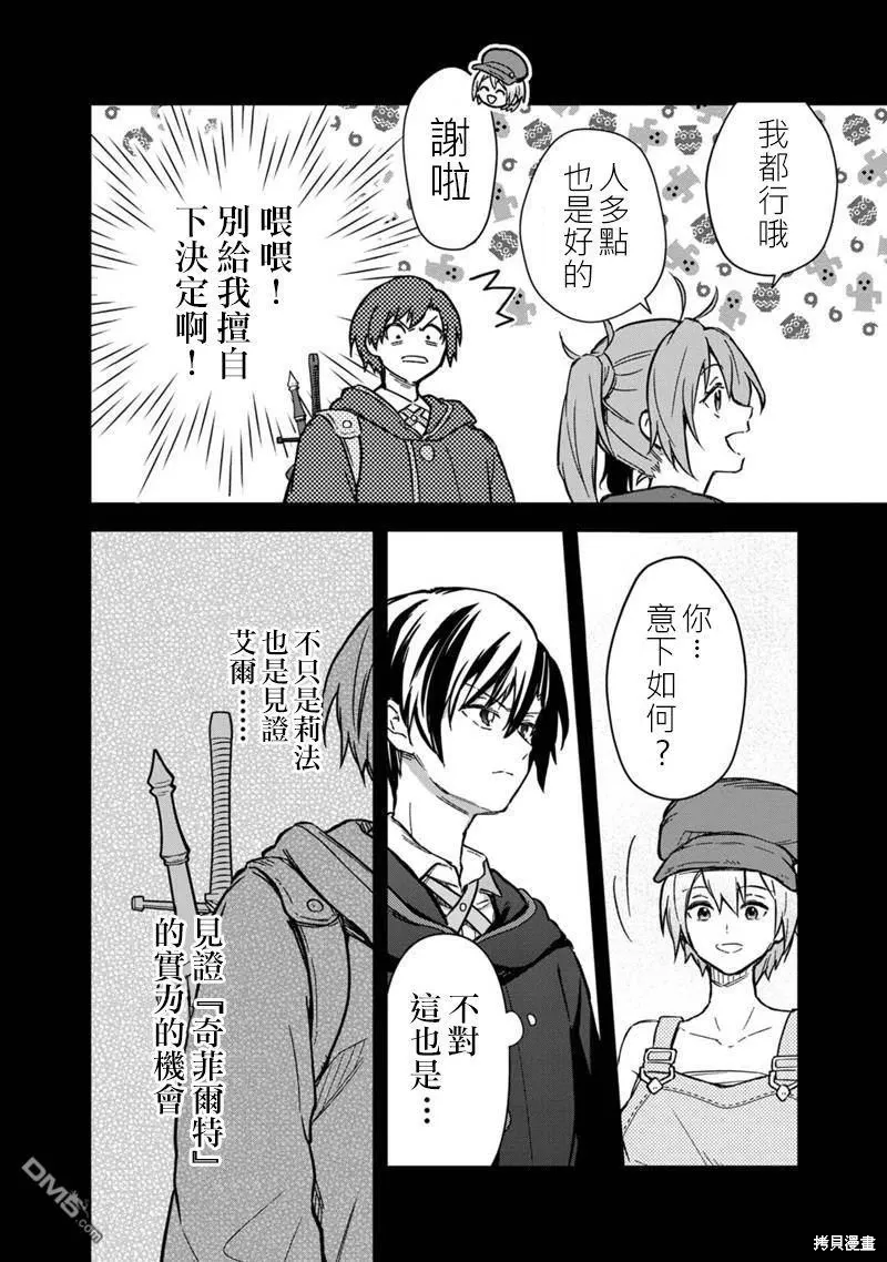 第64话 第16页