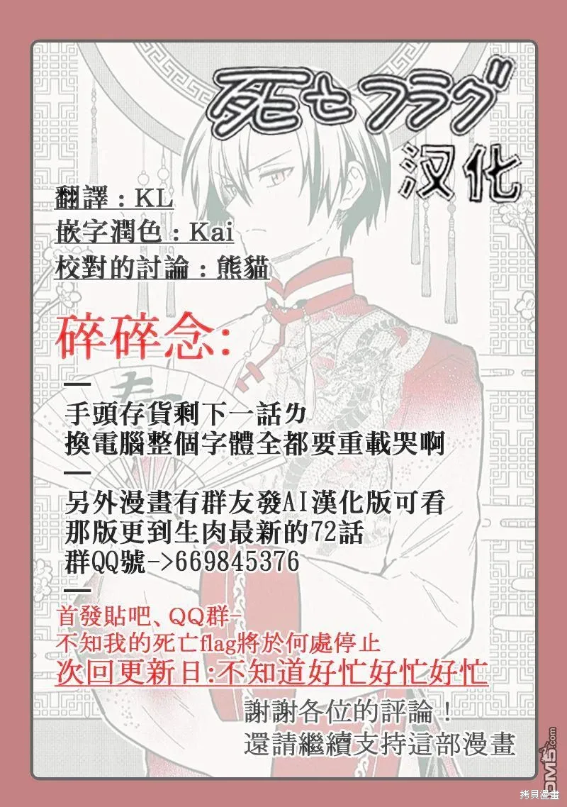第64话 第18页