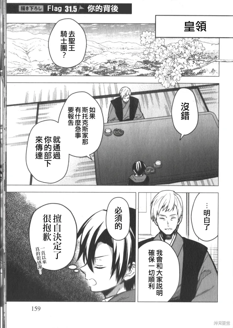 第31.5话 第1页