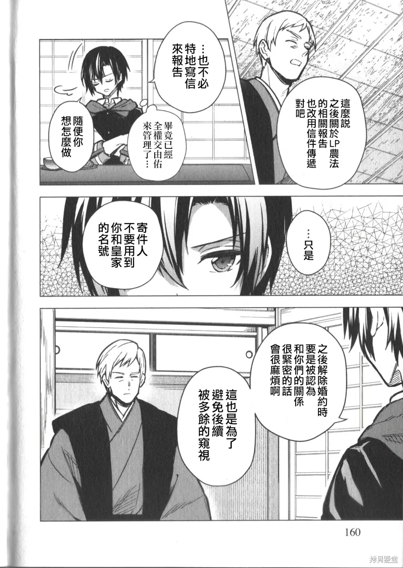 第31.5话 第2页