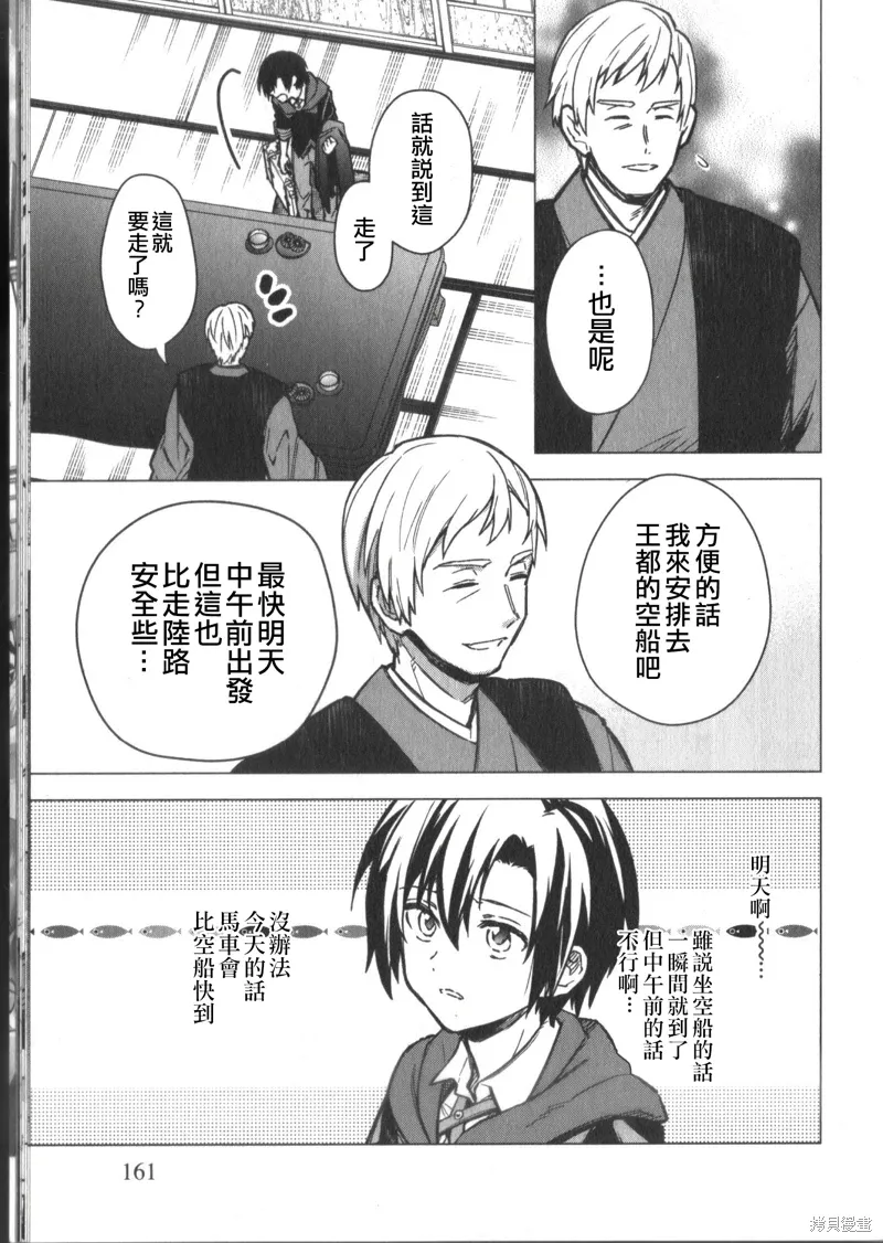 第31.5话 第3页