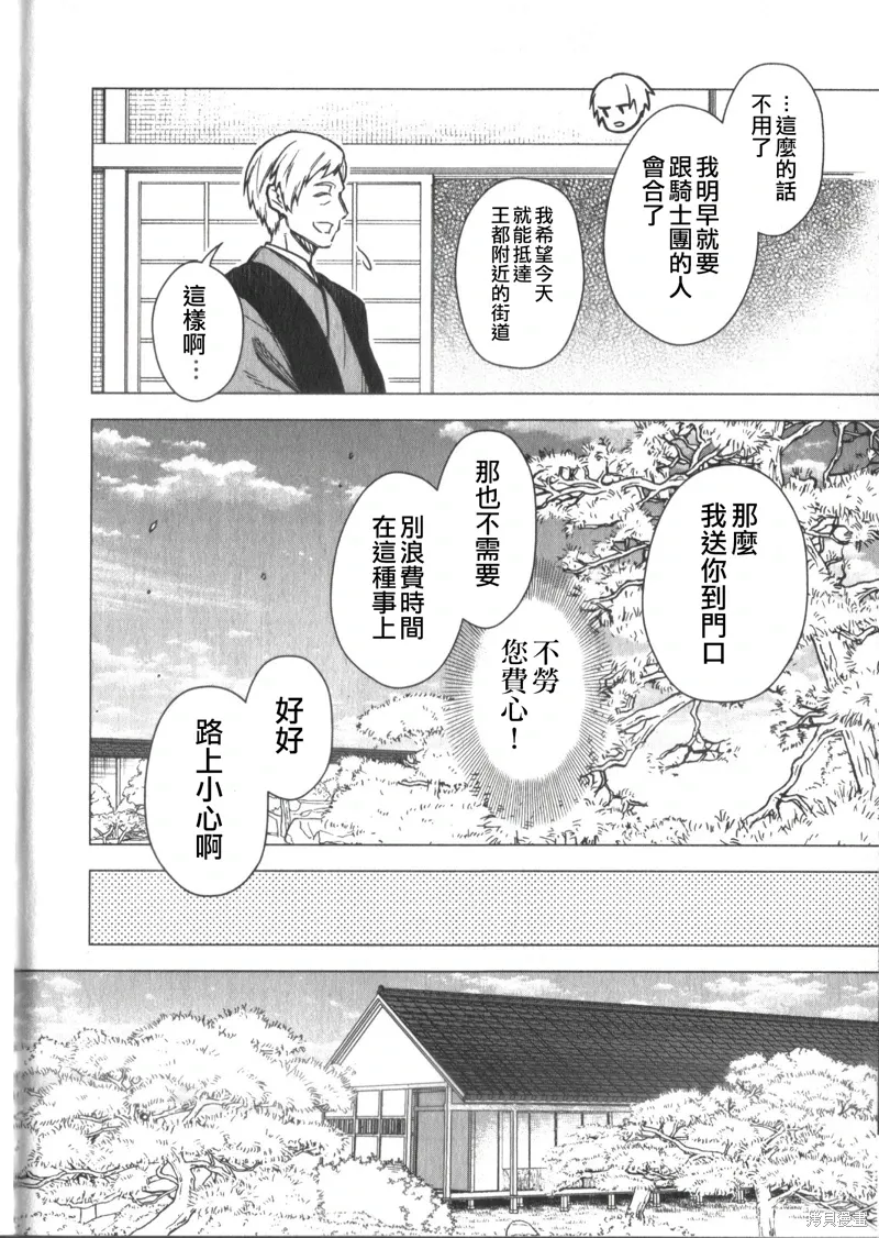 第31.5话 第4页