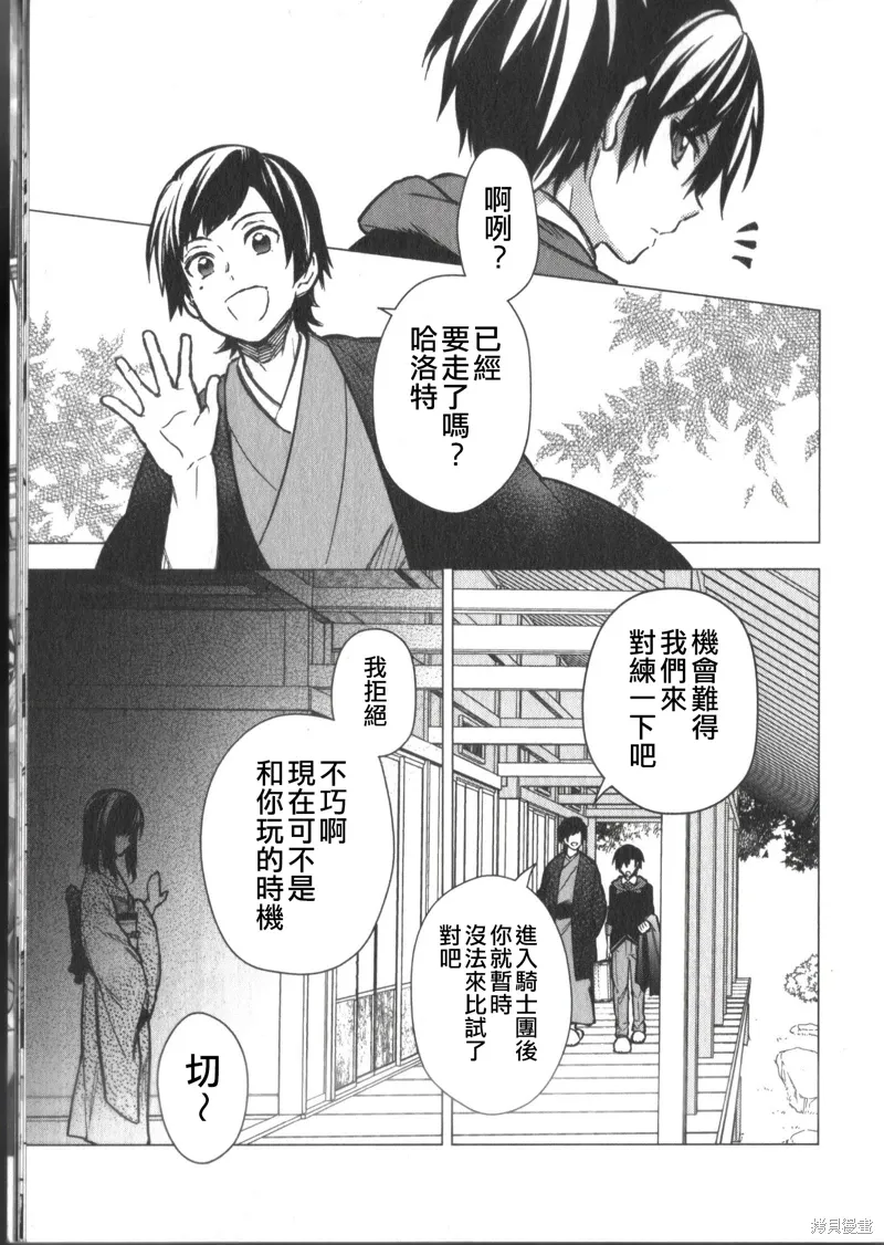 第31.5话 第5页