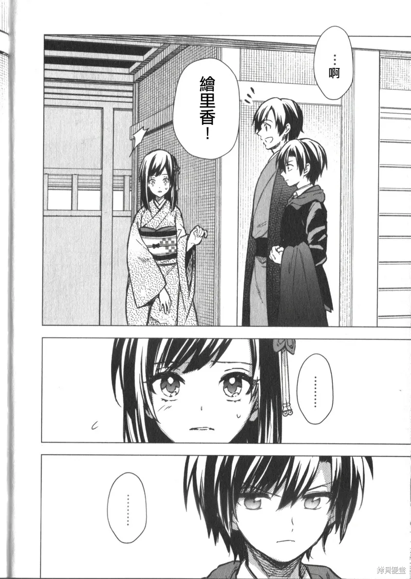 第31.5话 第6页