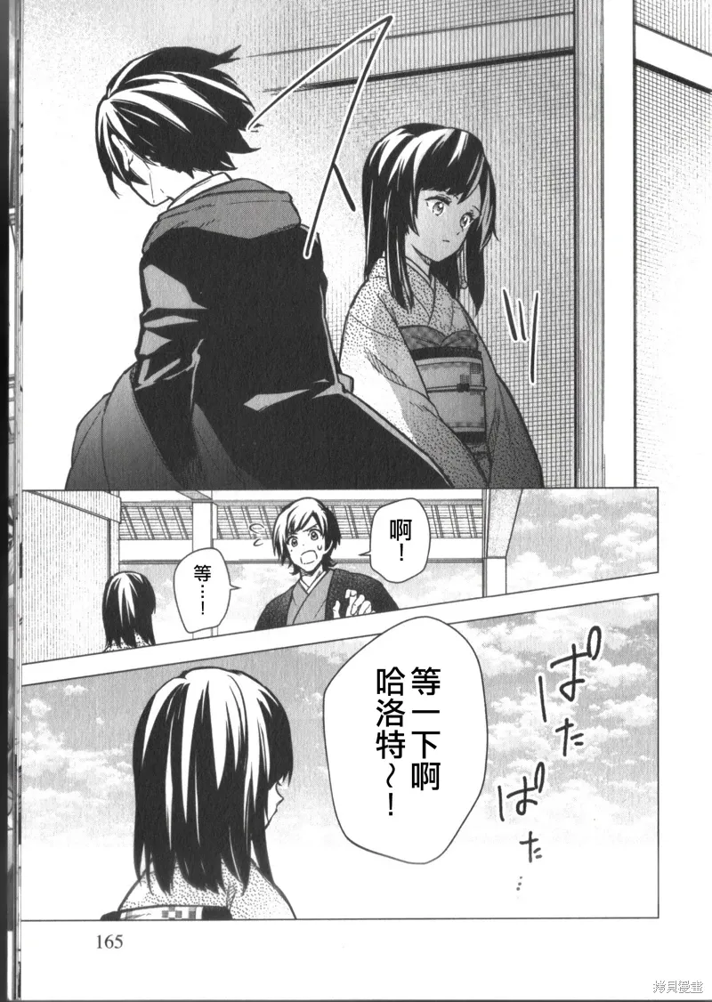 第31.5话 第7页