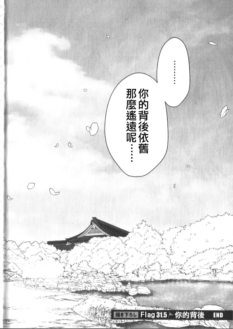 第31.5话 第10页