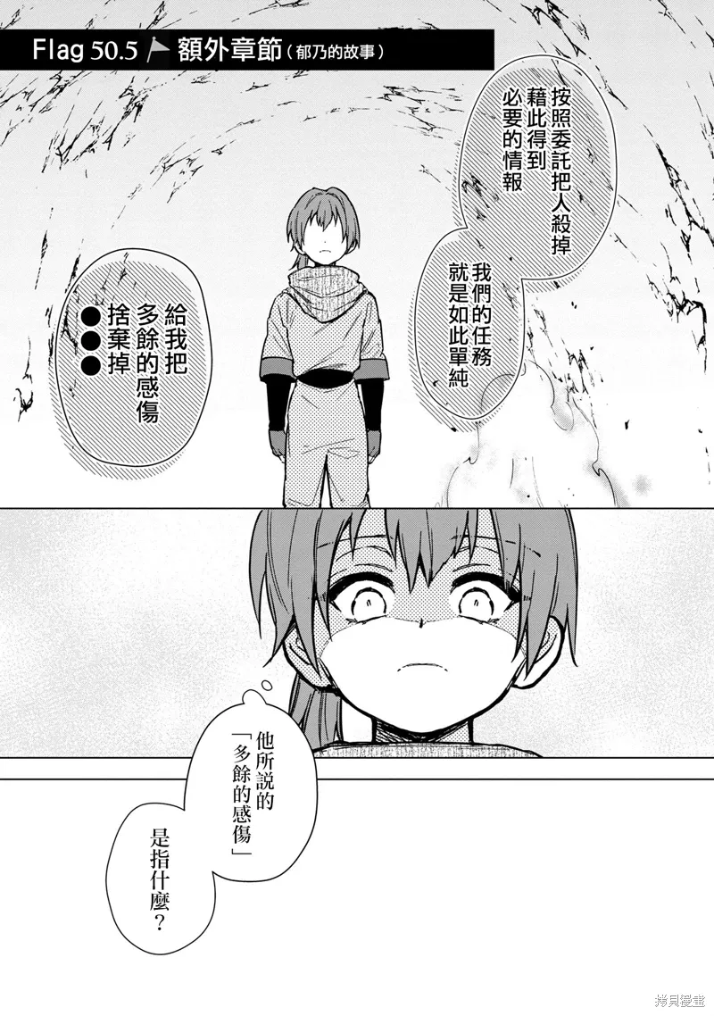 第50.5话 第1页