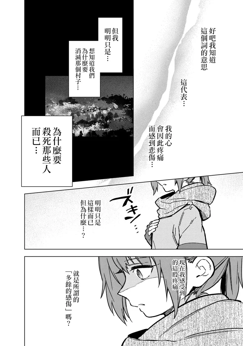 第50.5话 第2页
