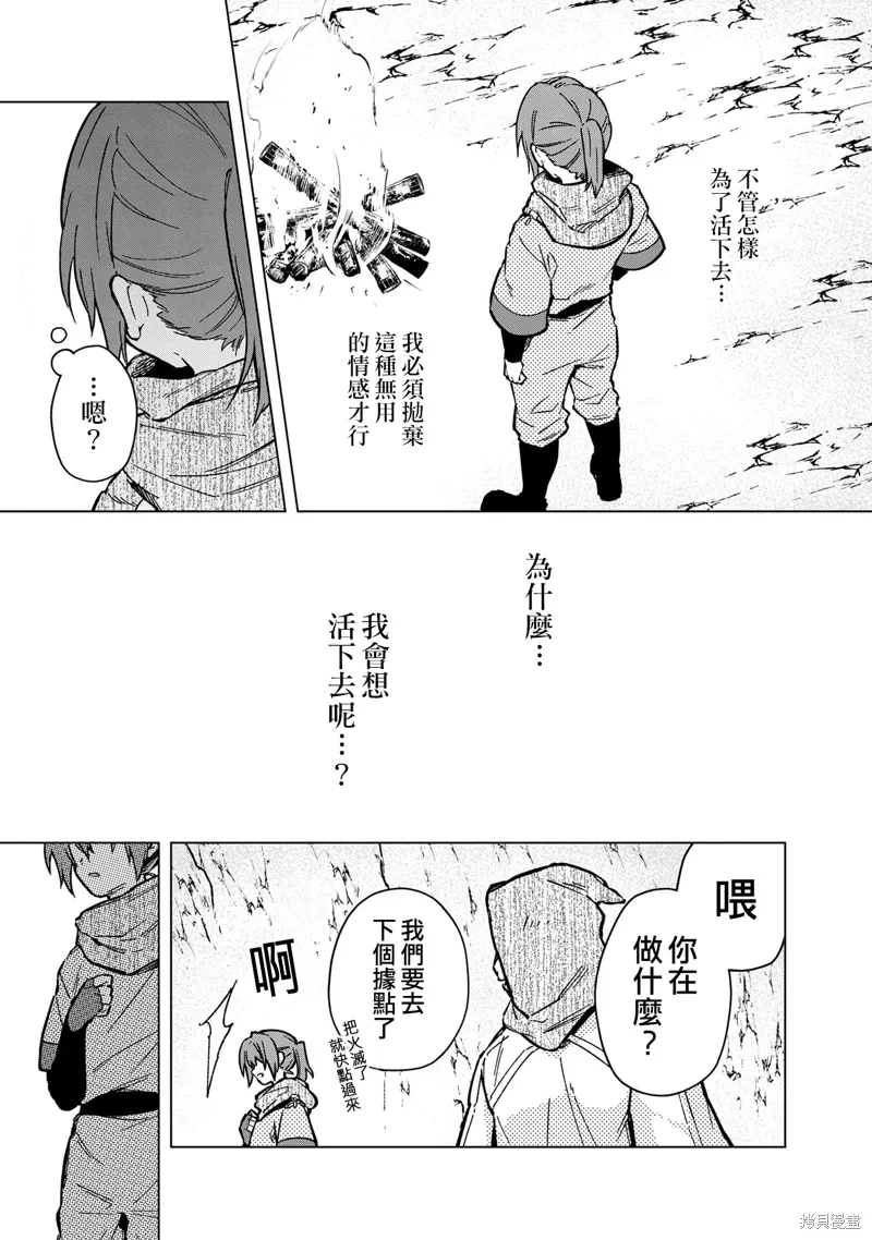 第50.5话 第3页