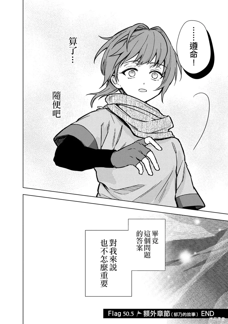 第50.5话 第4页
