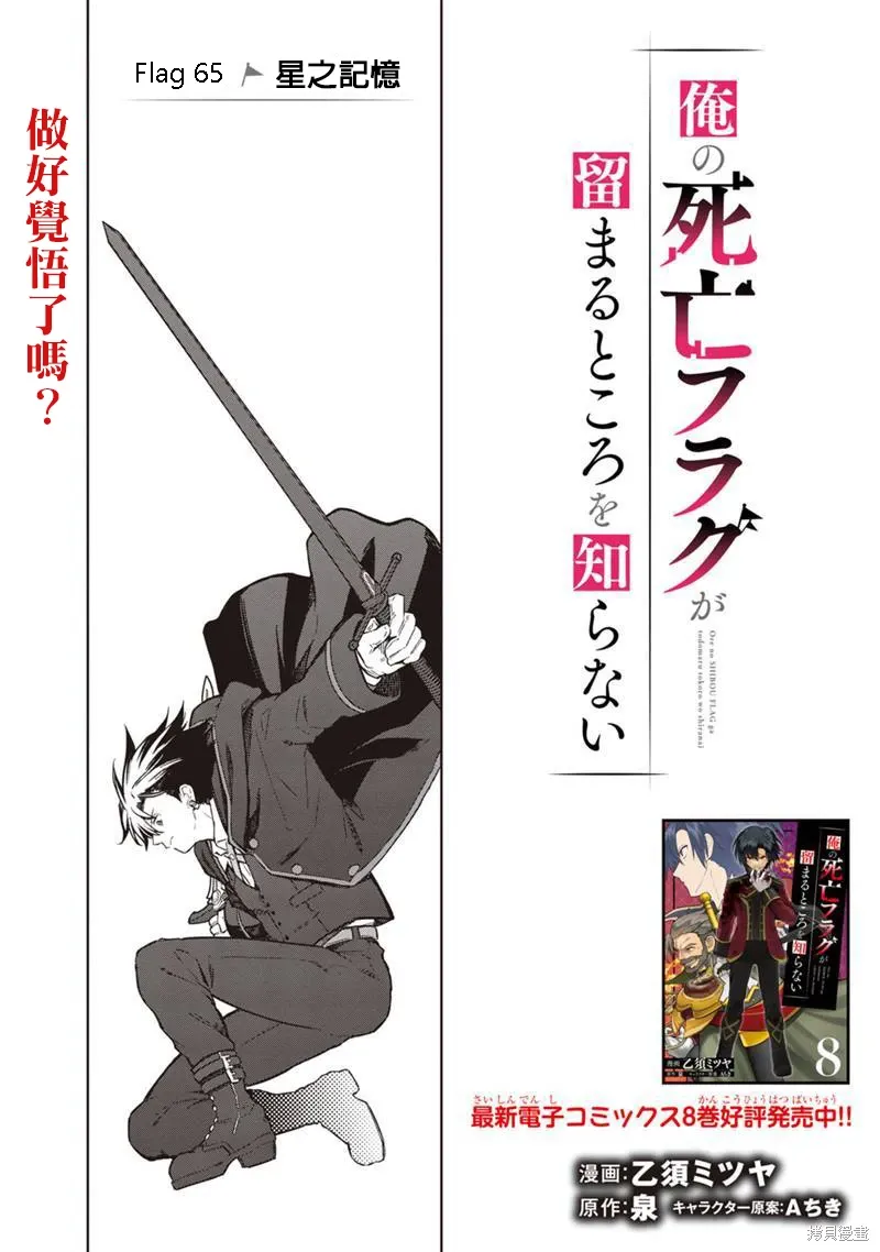 第65话 第1页