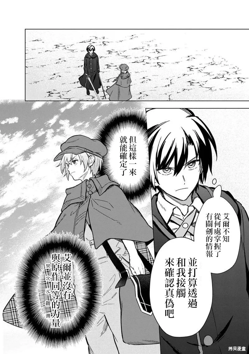 第65话 第2页