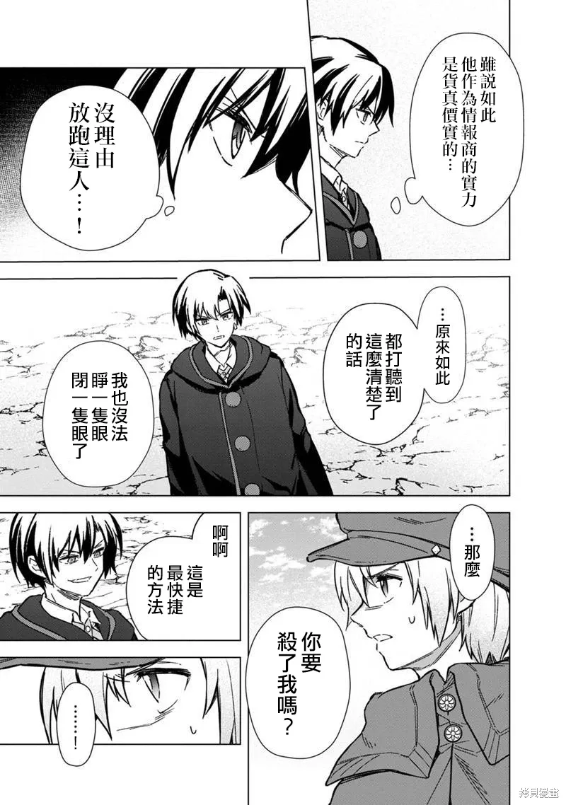 第65话 第3页