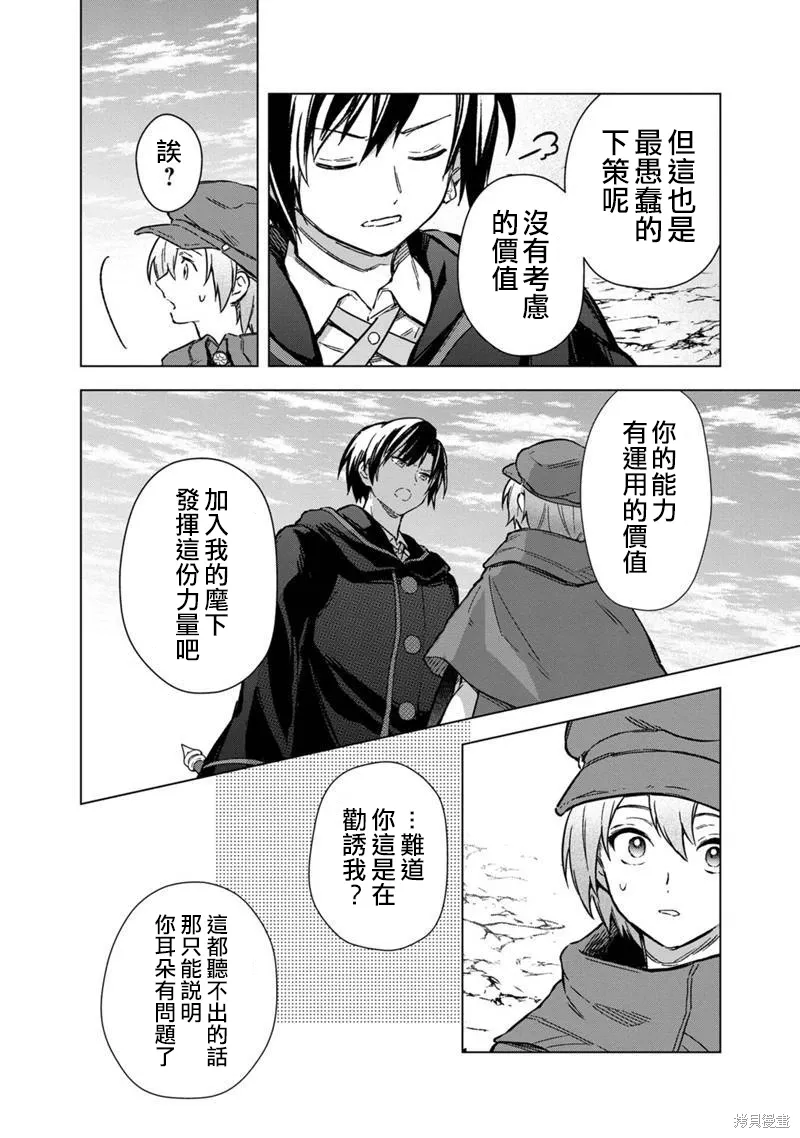 第65话 第4页