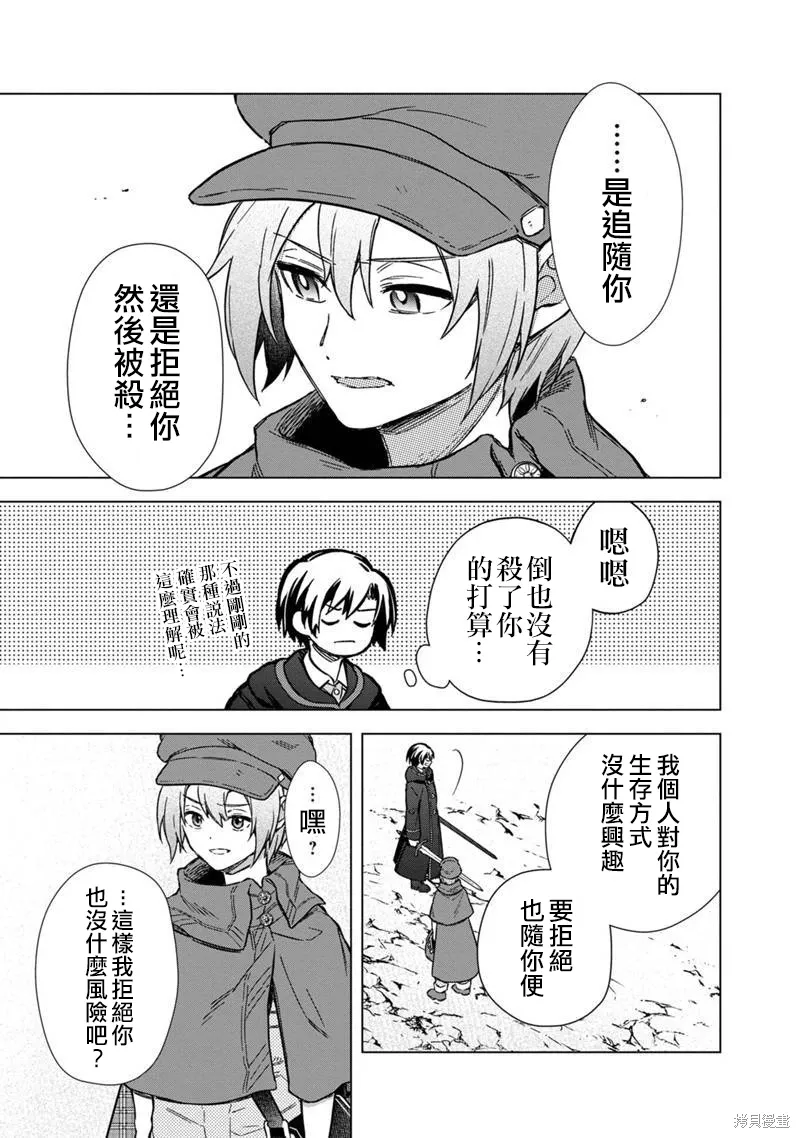 第65话 第5页