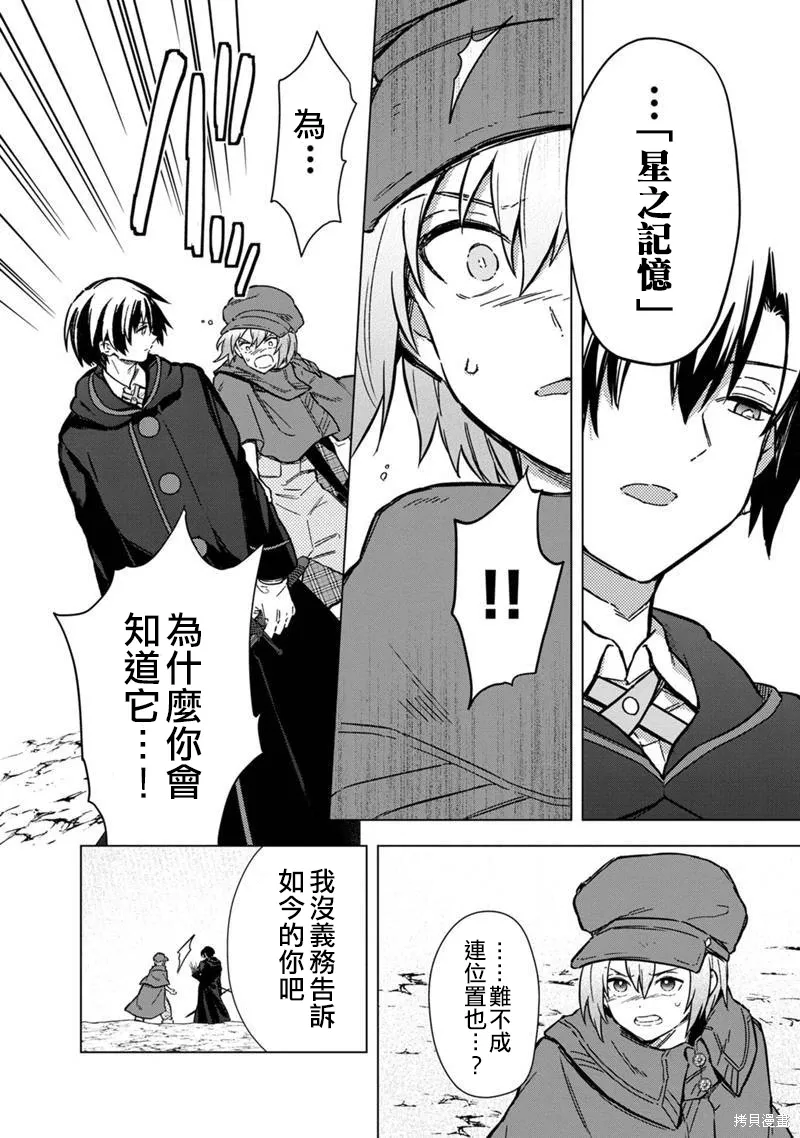 第65话 第6页