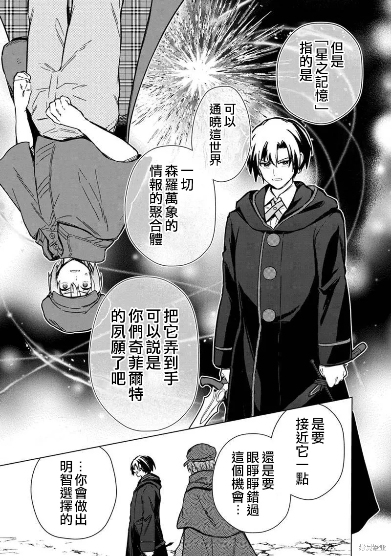 第65话 第7页