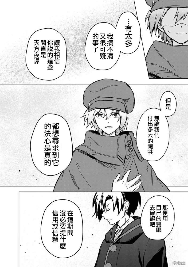 第65话 第8页
