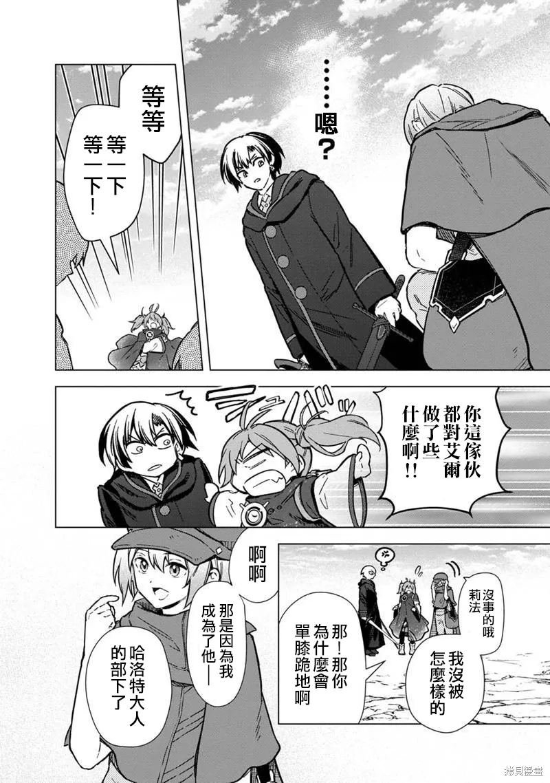 第65话 第10页