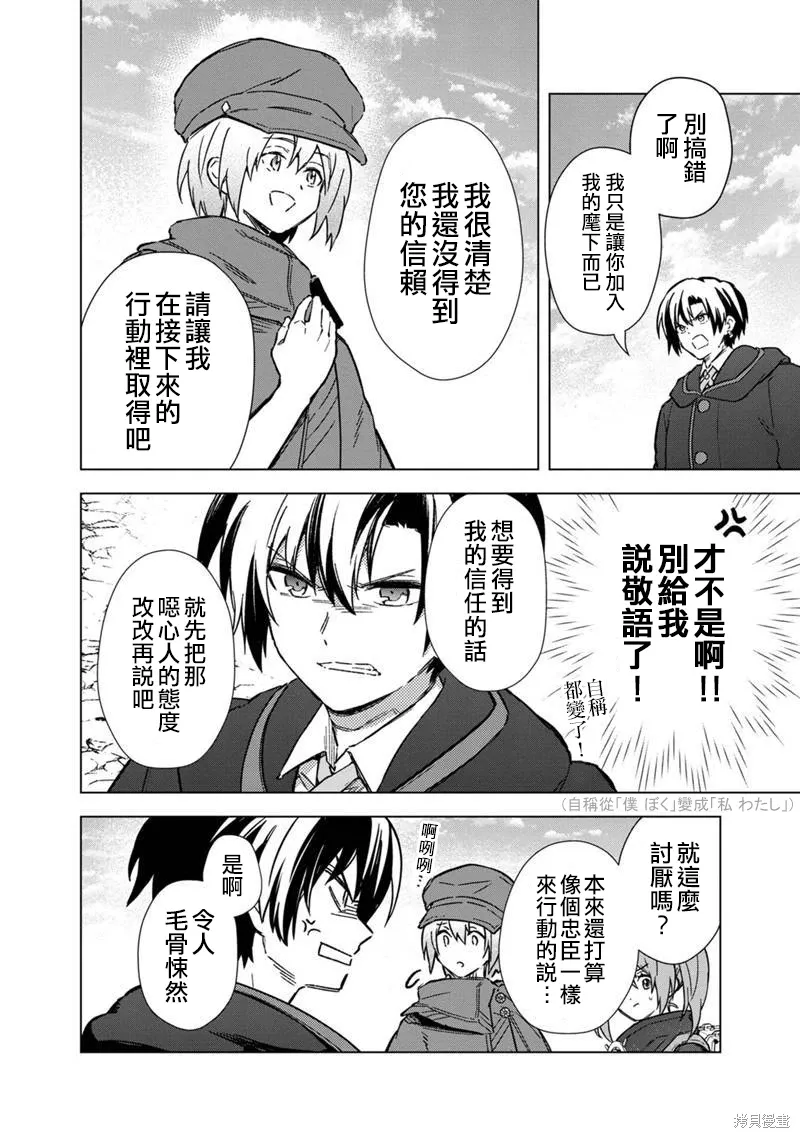 第65话 第12页