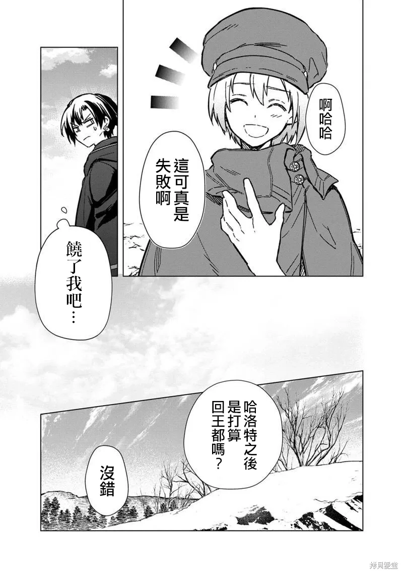 第65话 第13页