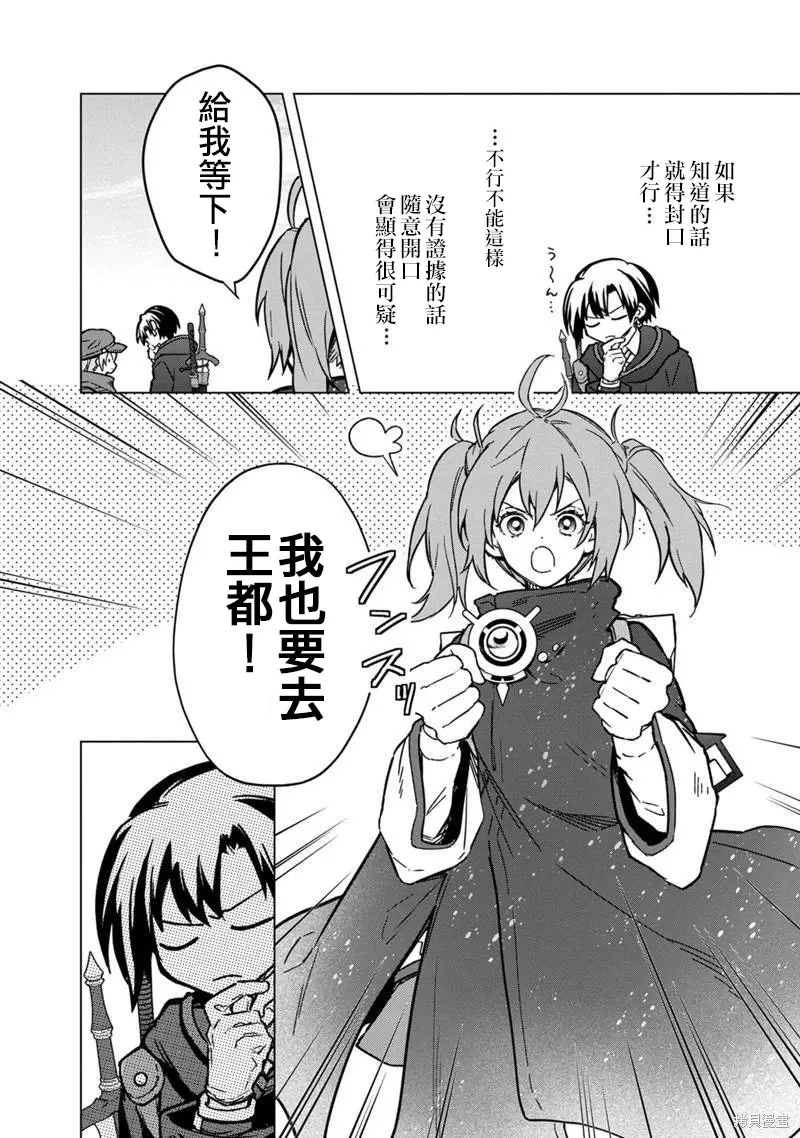 第65话 第16页