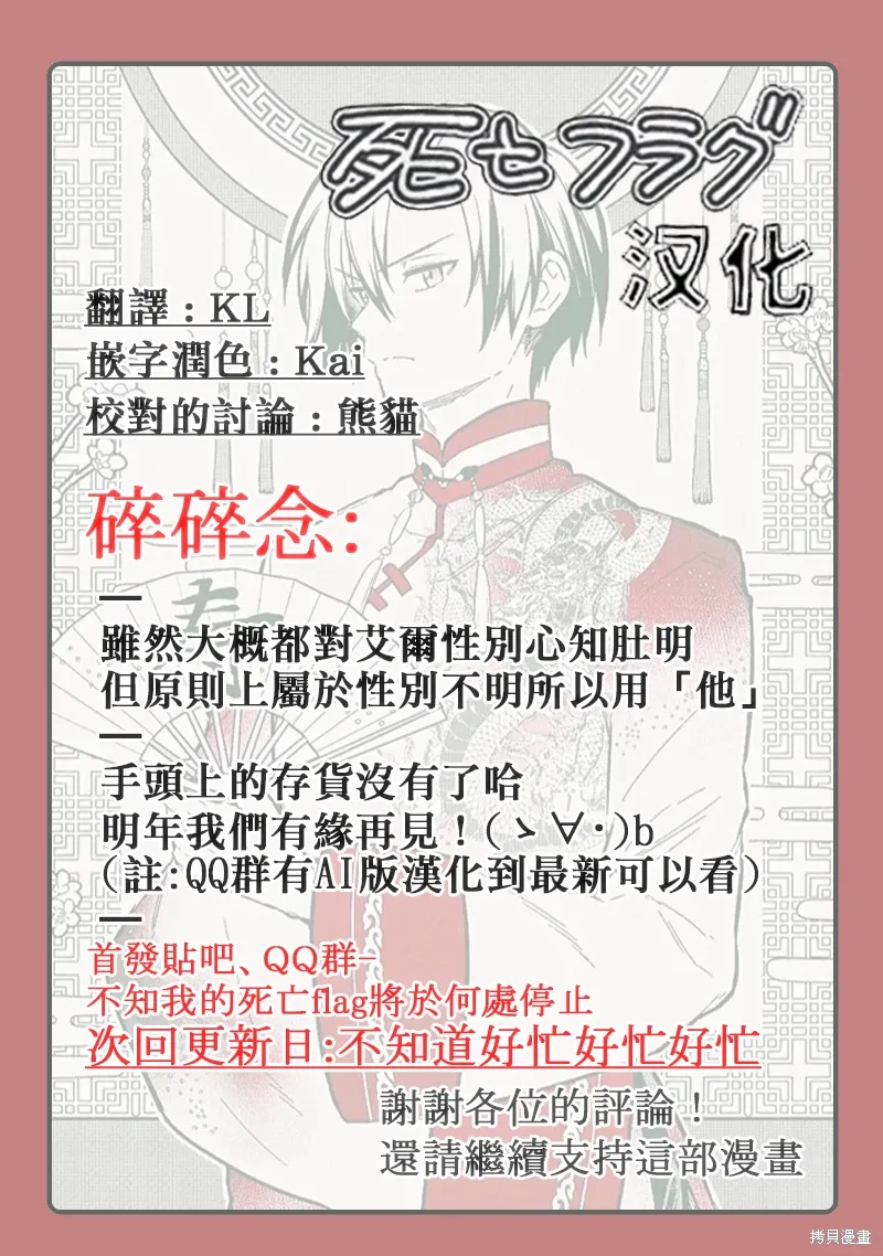 第65话 第19页