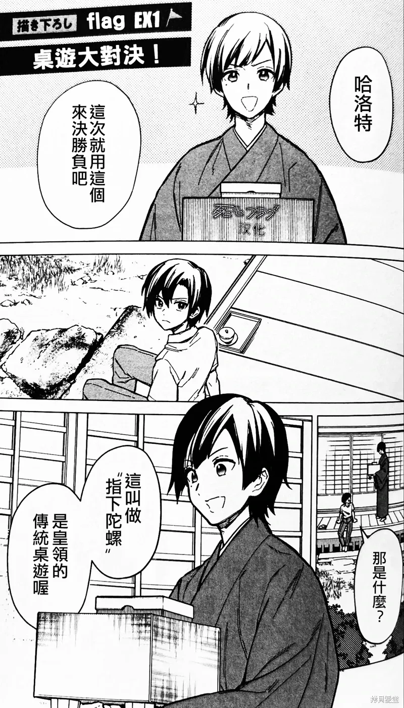 特典EX1 第1页