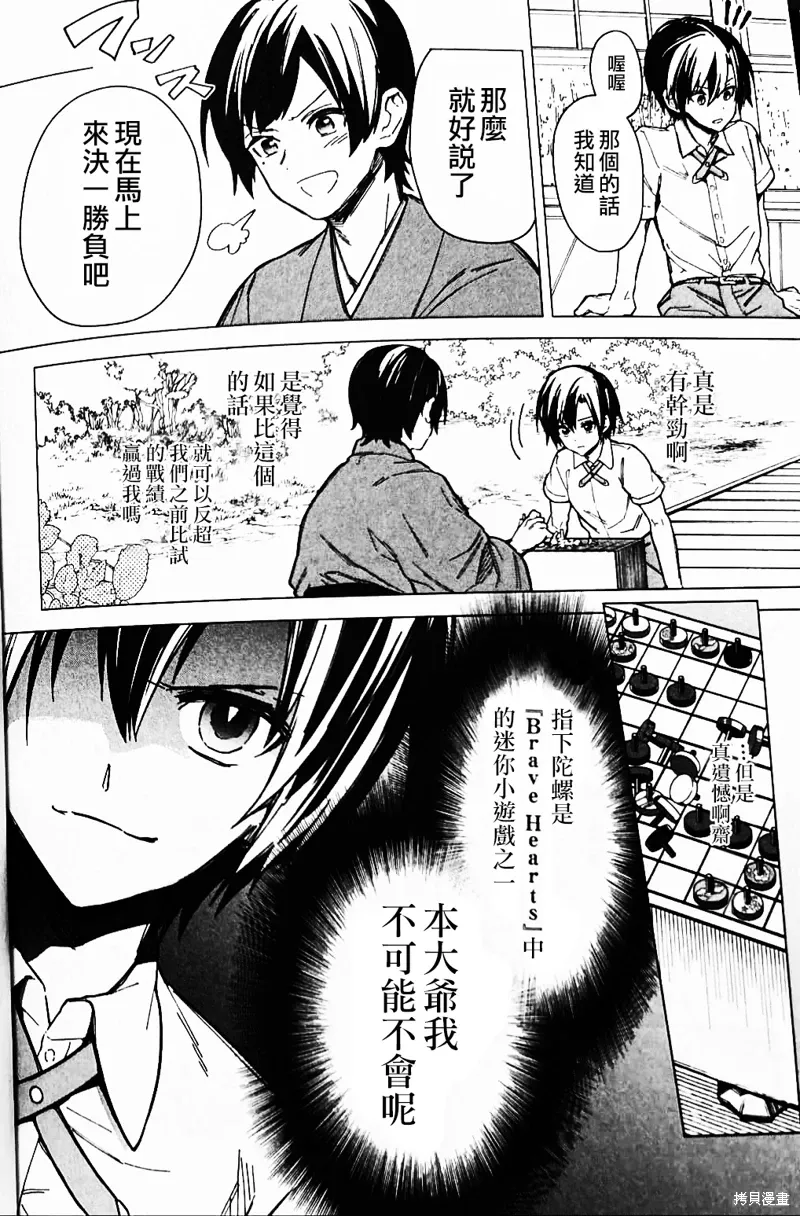 特典EX1 第2页