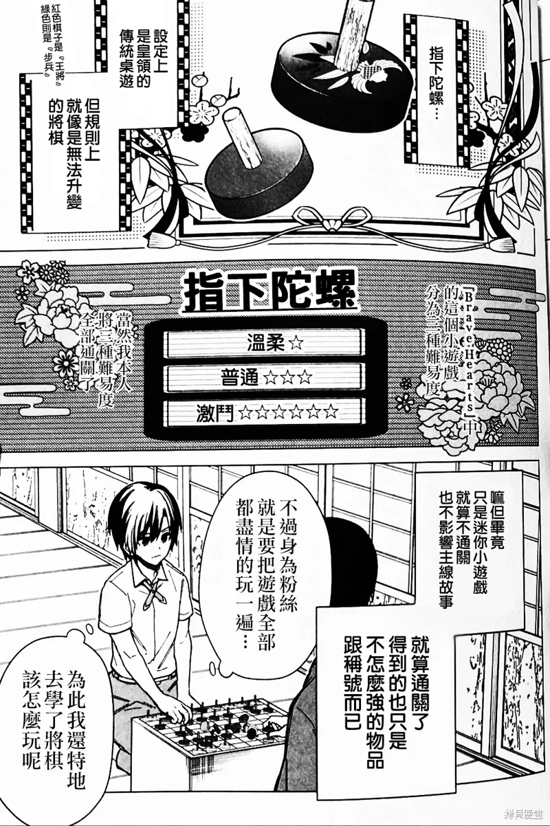 特典EX1 第3页