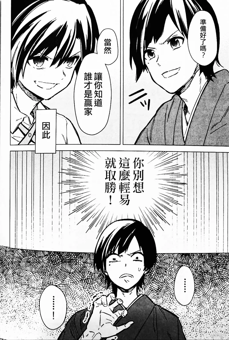 特典EX1 第4页