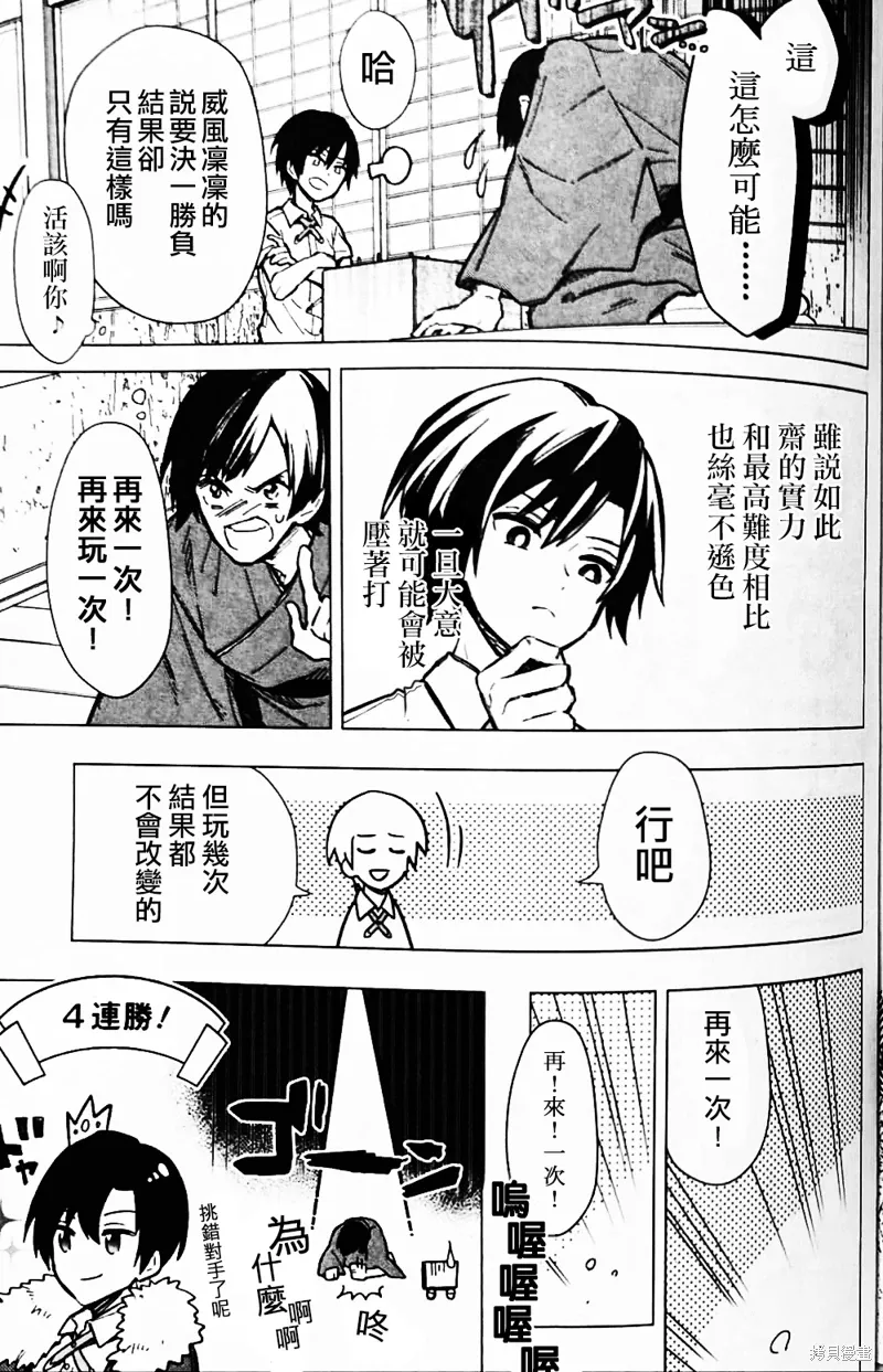 特典EX1 第5页