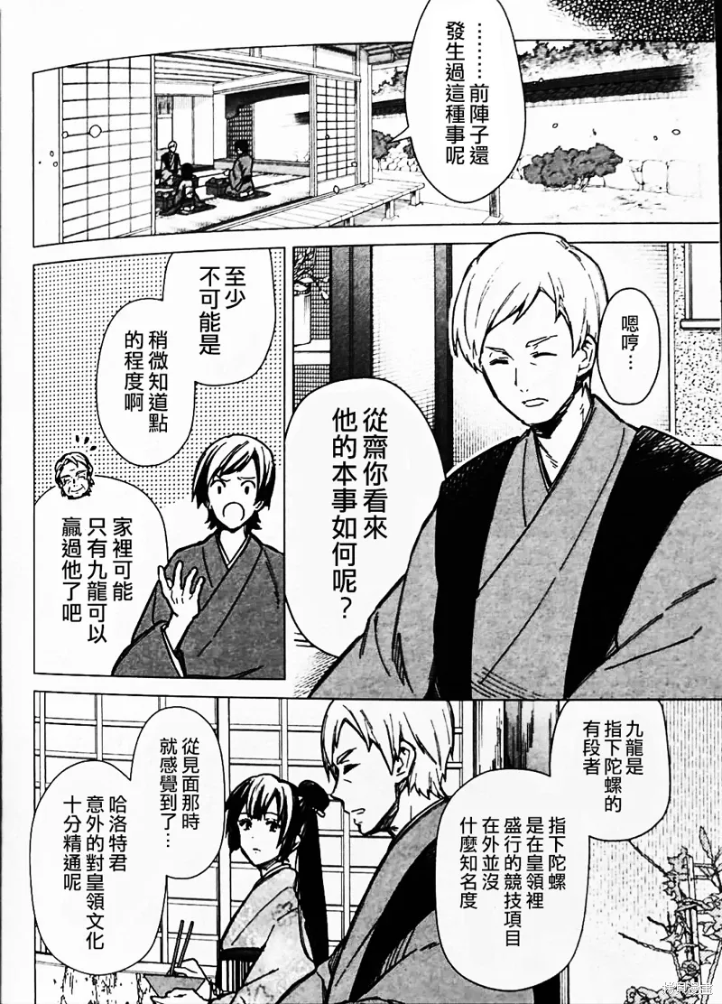 特典EX1 第6页