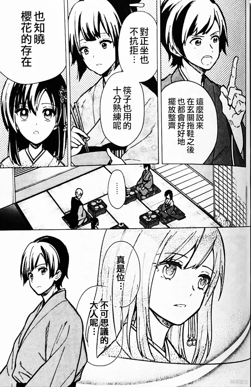 特典EX1 第7页