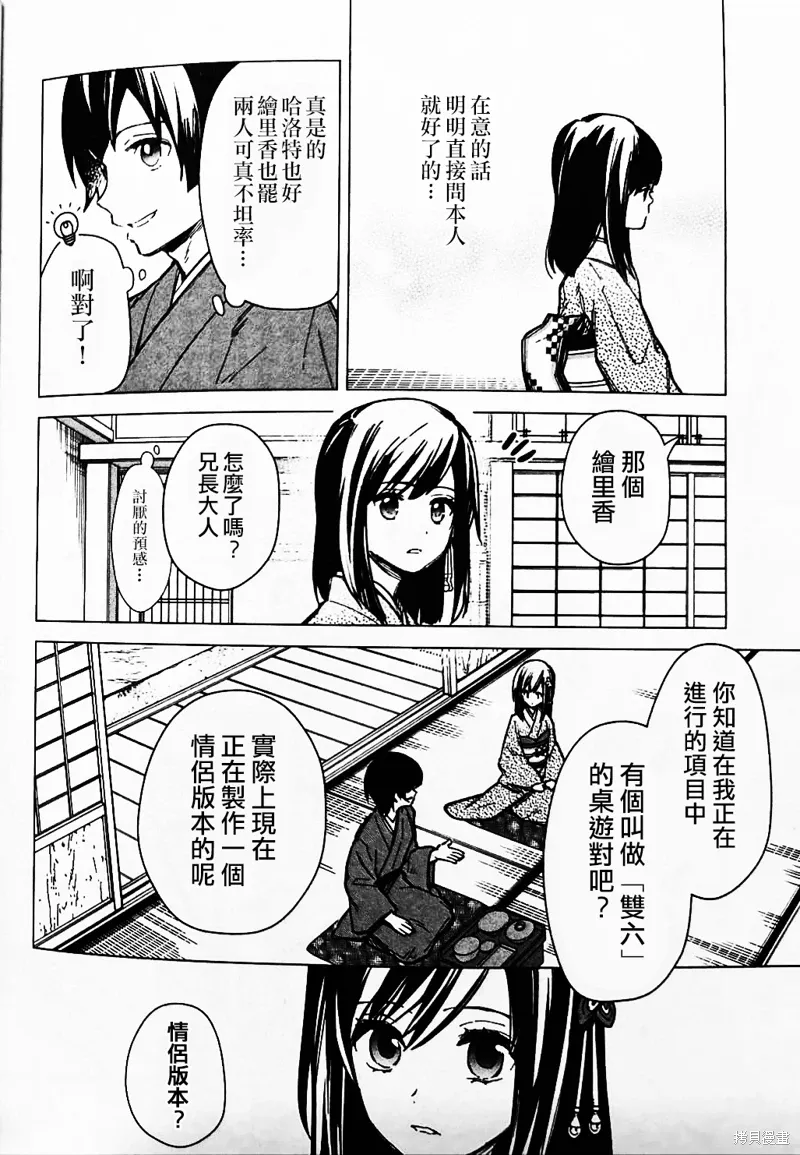 特典EX1 第8页
