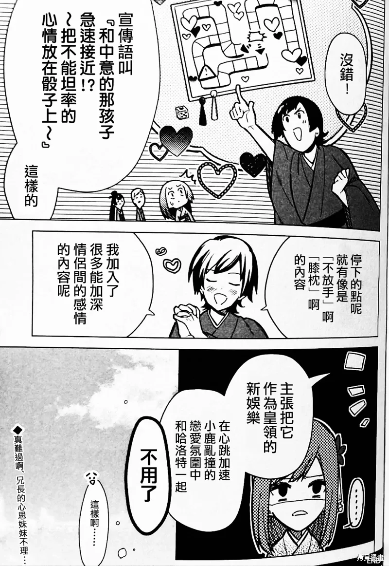 特典EX1 第9页