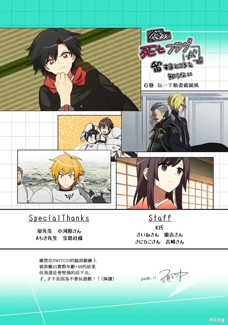 特典尾頁6 第1页