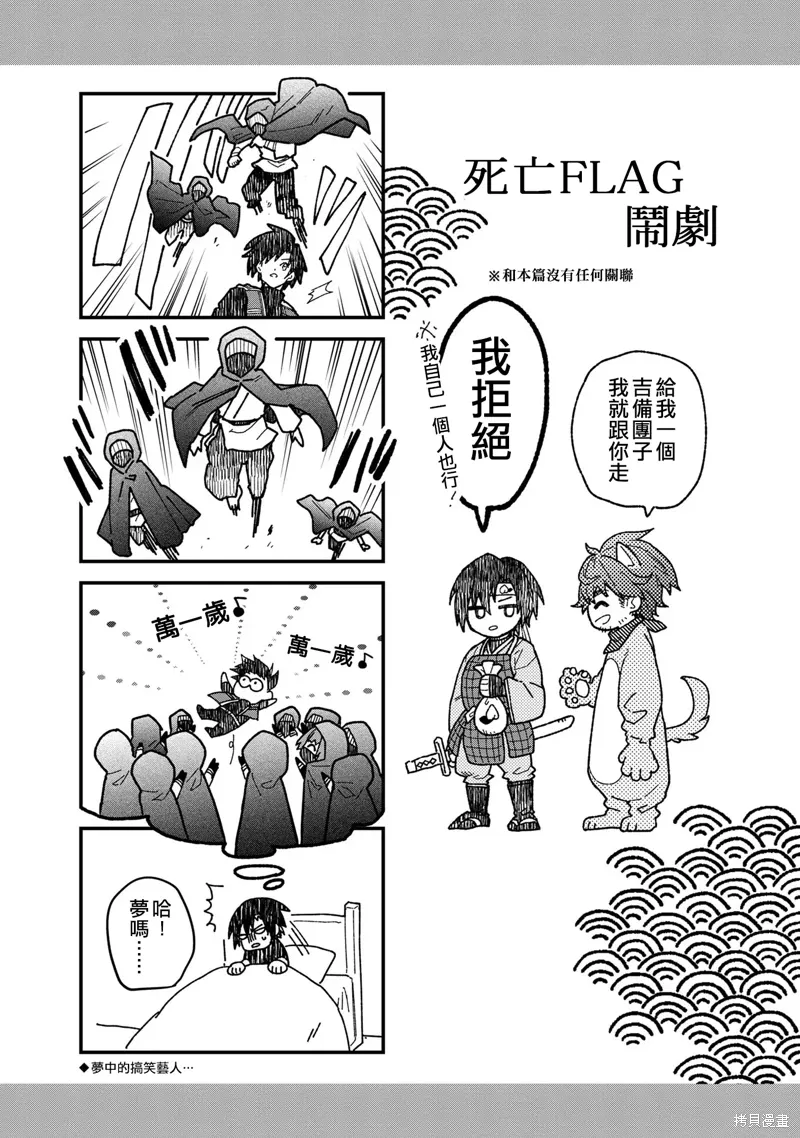 特典四格7 第2页
