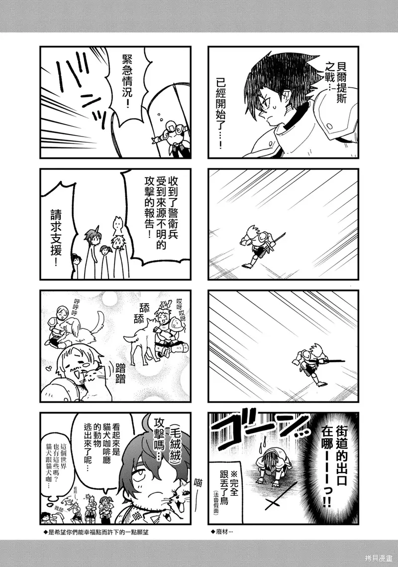 特典四格7 第3页
