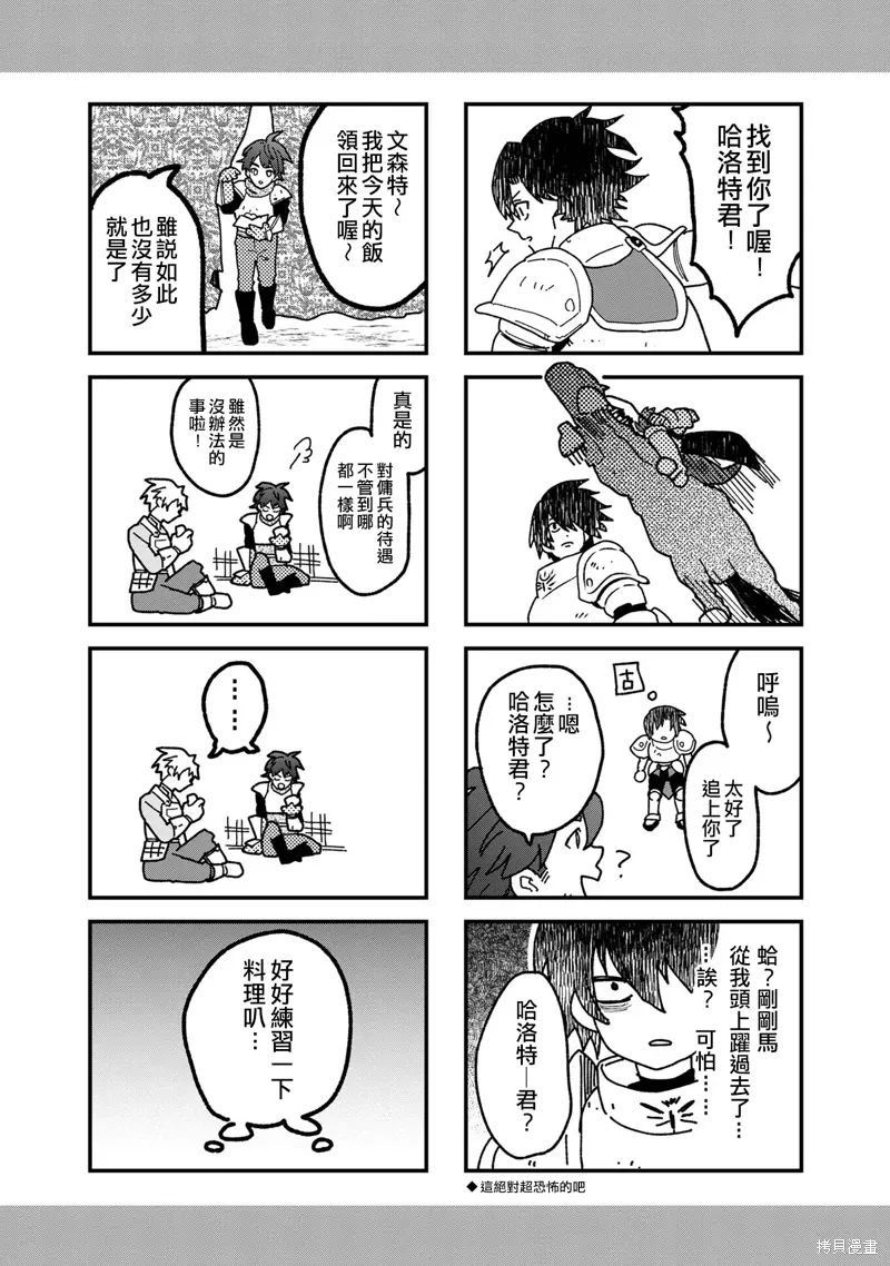 特典四格7 第4页