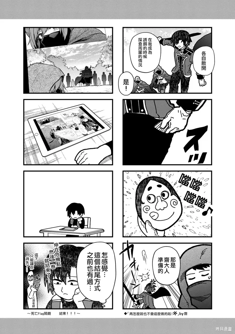 特典四格7 第5页