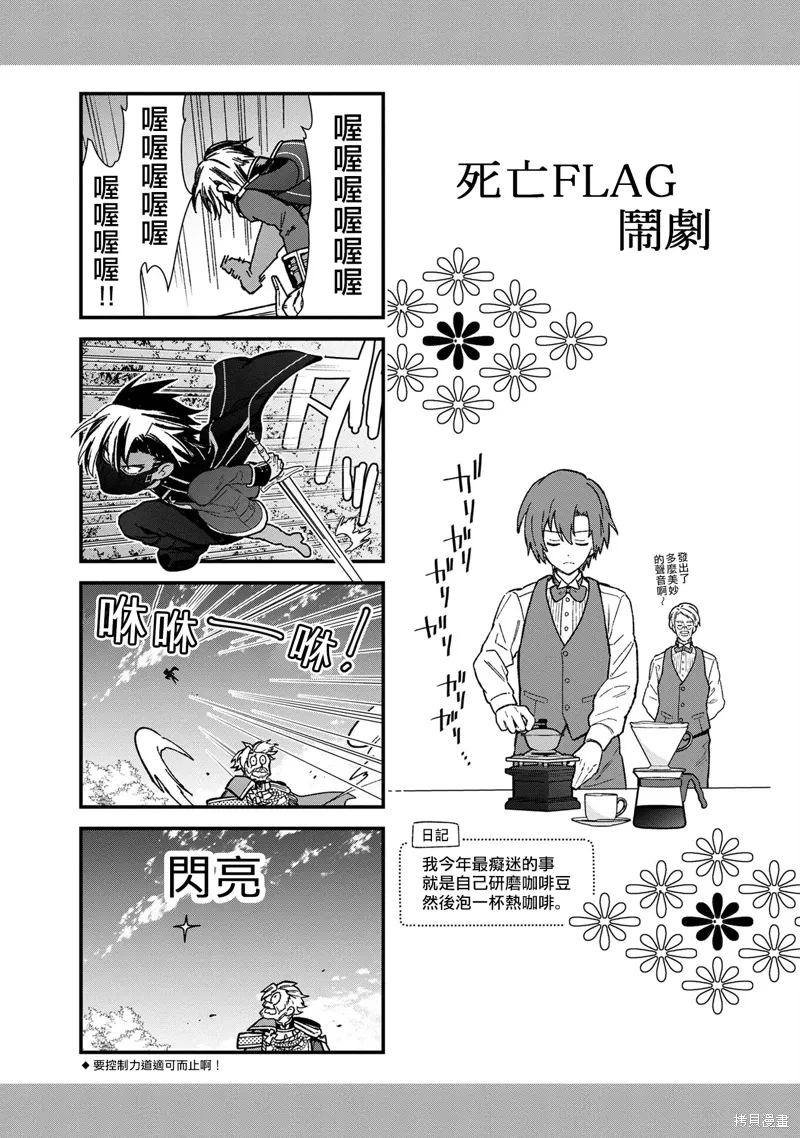 特典四格8 第1页