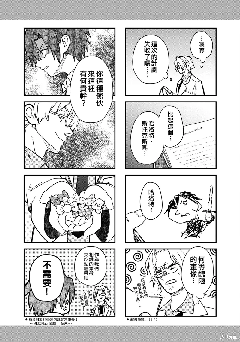 特典四格8 第2页