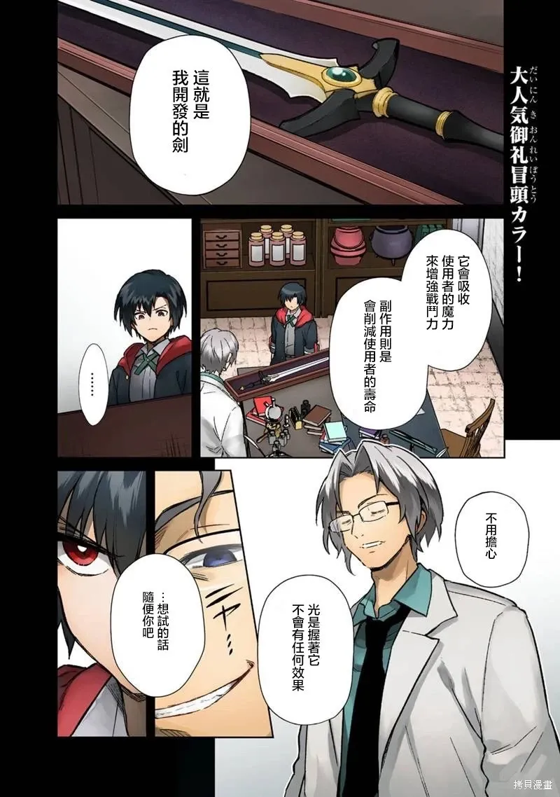 第66话 第2页